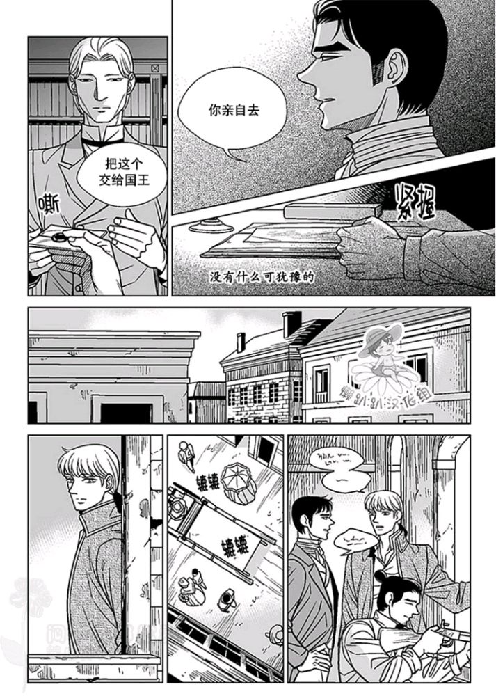 代理市长漫画,第46-50话5图