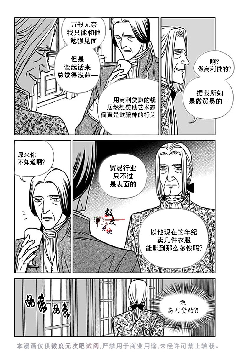 代理记账工商注册代办漫画,第6话5图
