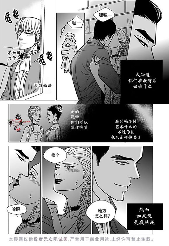 代理市长漫画,第15话3图