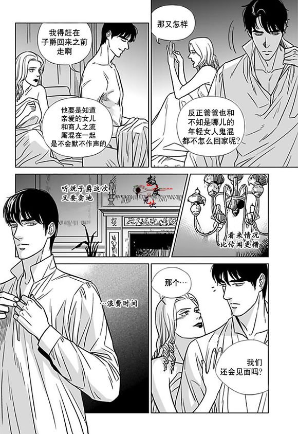 代理市长漫画,第15话5图