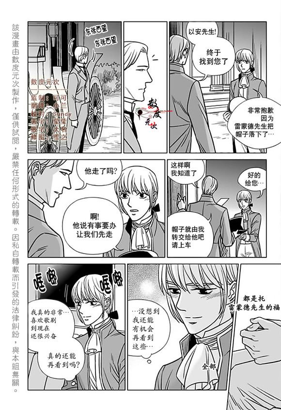 代理市长漫画,第15话2图