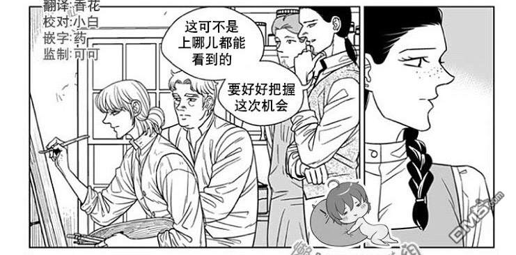 代理记账工商注册代办漫画,第70话2图