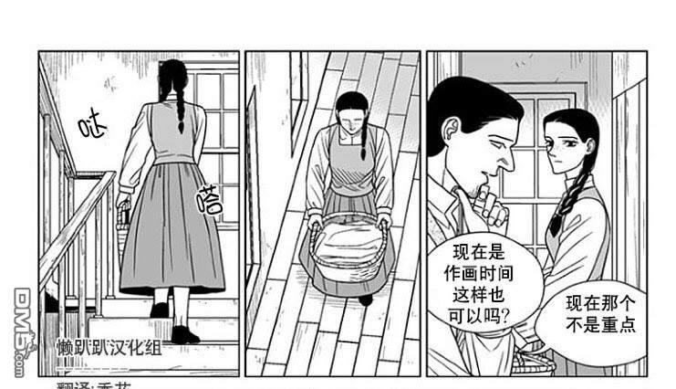 代理记账工商注册代办漫画,第70话1图