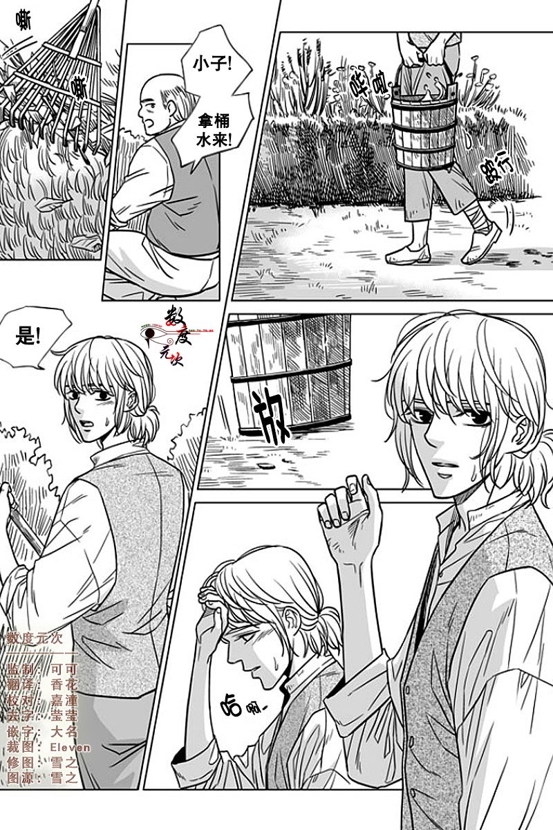 代理记账工商注册代办漫画,第9话2图