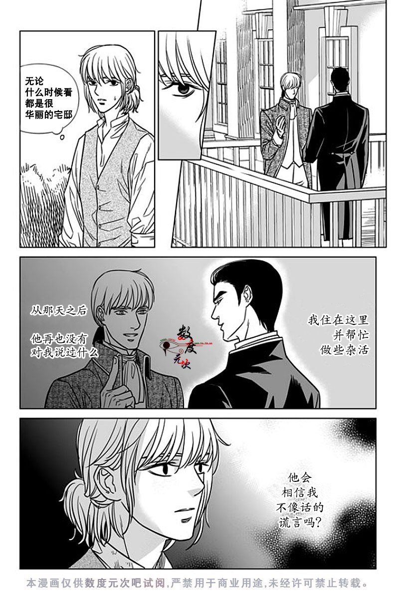 代理记账工商注册代办漫画,第9话4图