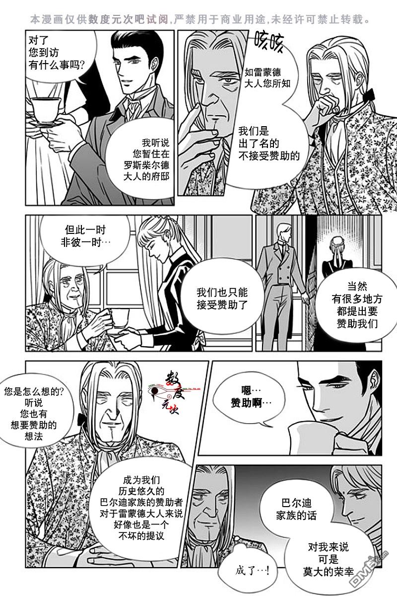 代理记账工商注册代办漫画,第10话4图