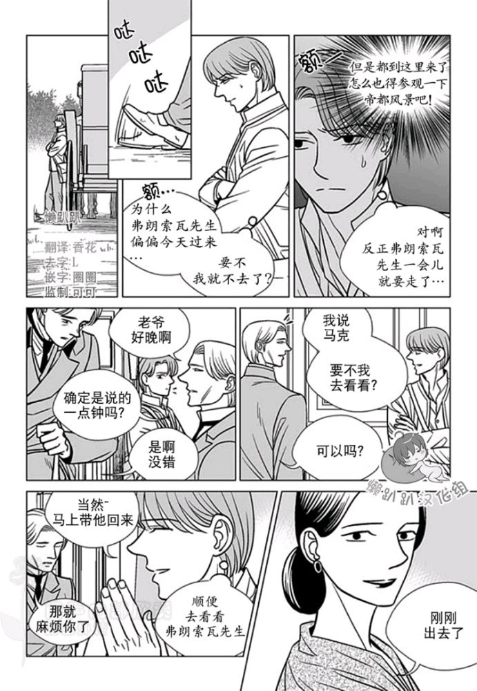代理购电是便宜了还是贵了漫画,第36-40话1图