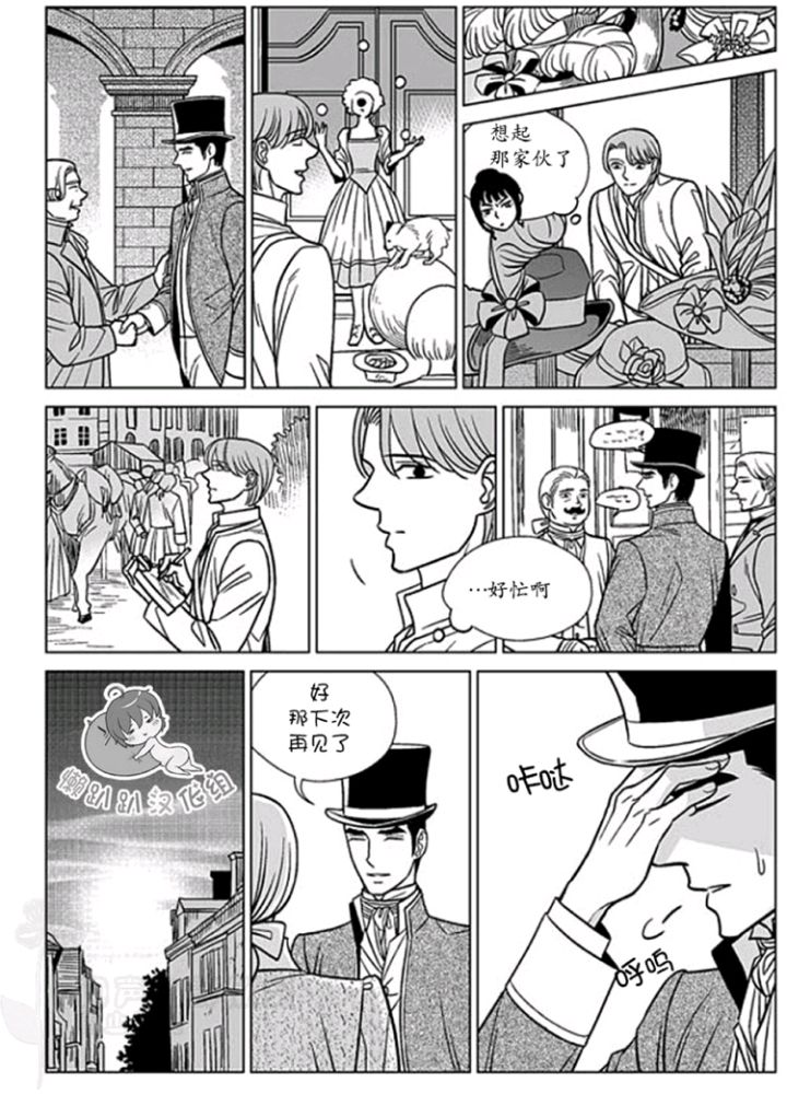 代理购电是便宜了还是贵了漫画,第36-40话5图