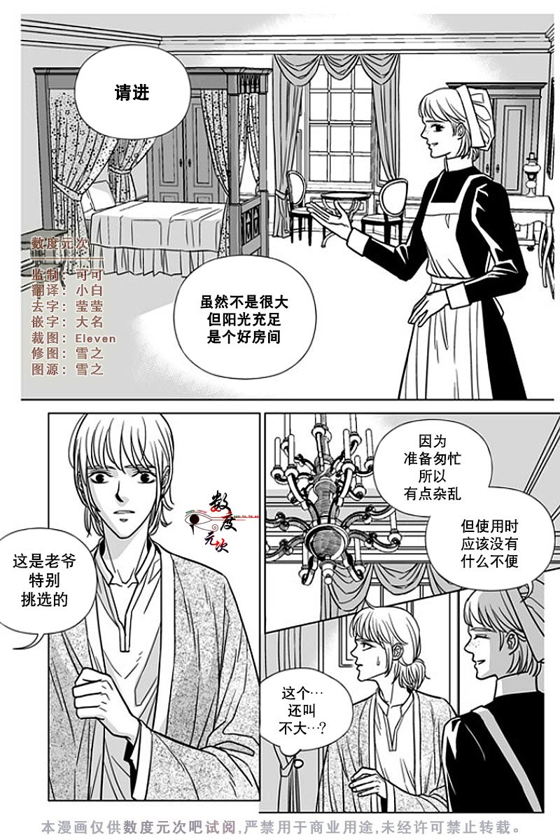 代理购电是便宜了还是贵了漫画,第8话2图