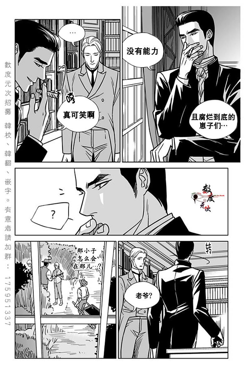 代理购电是便宜了还是贵了漫画,第8话5图
