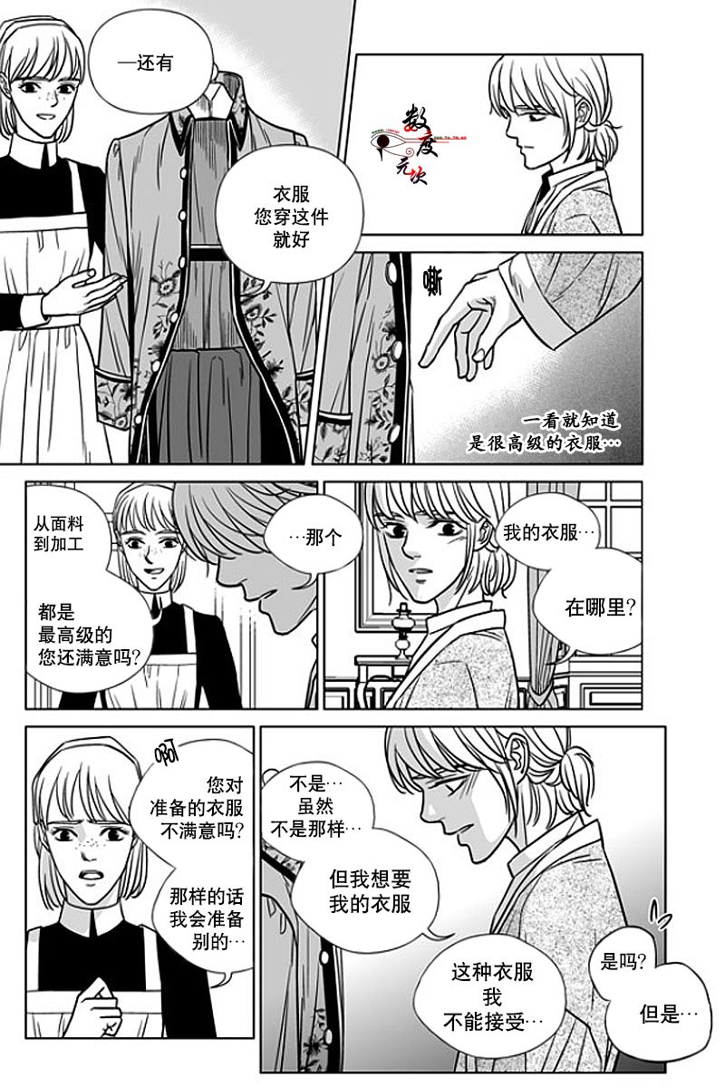 代理购电是便宜了还是贵了漫画,第8话3图