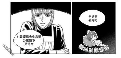 代理记账工商注册代办漫画,第64话2图