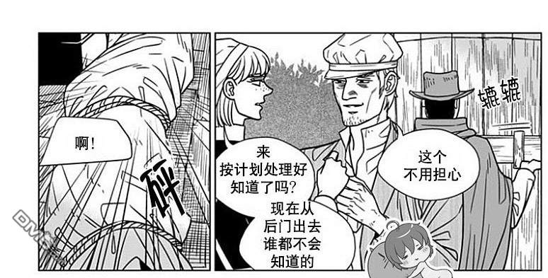 代理记账工商注册代办漫画,第64话3图