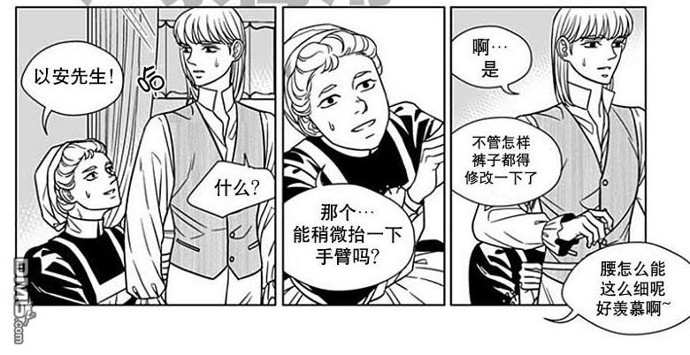 代理记账工商注册代办漫画,第60话5图