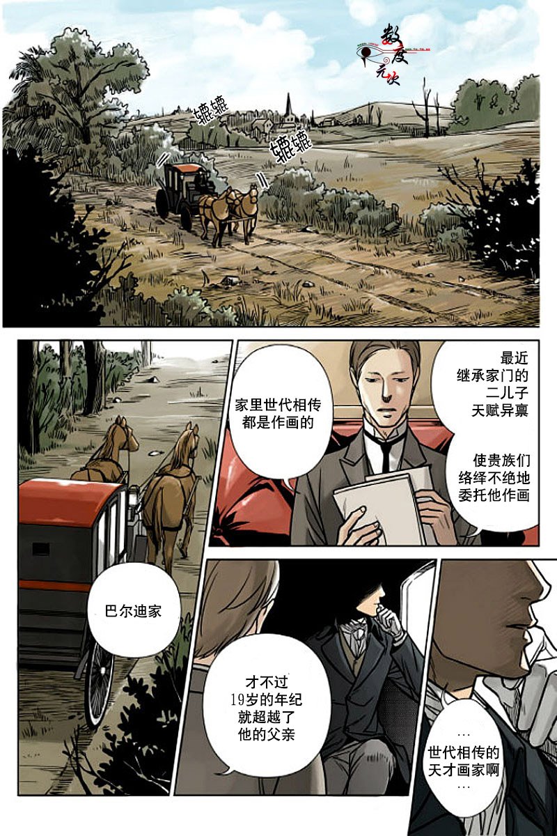 代理记账工商注册代办漫画,第1话5图