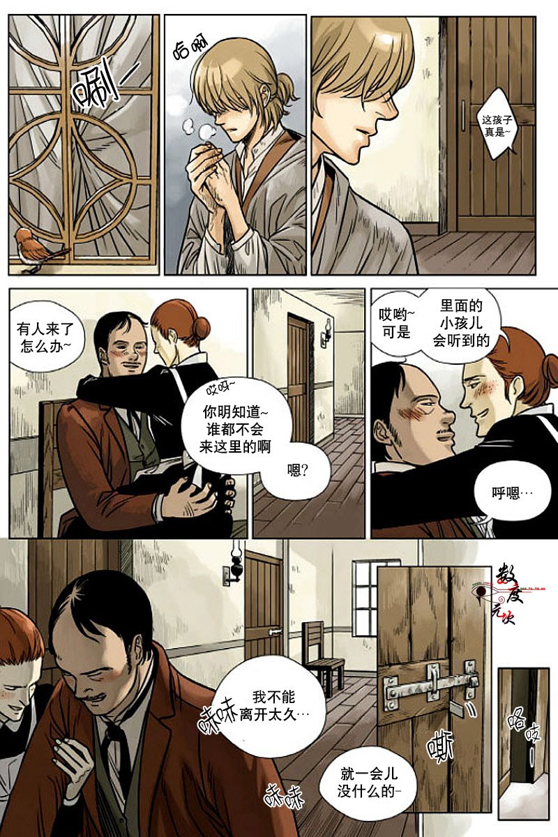 代理记账工商注册代办漫画,第1话3图