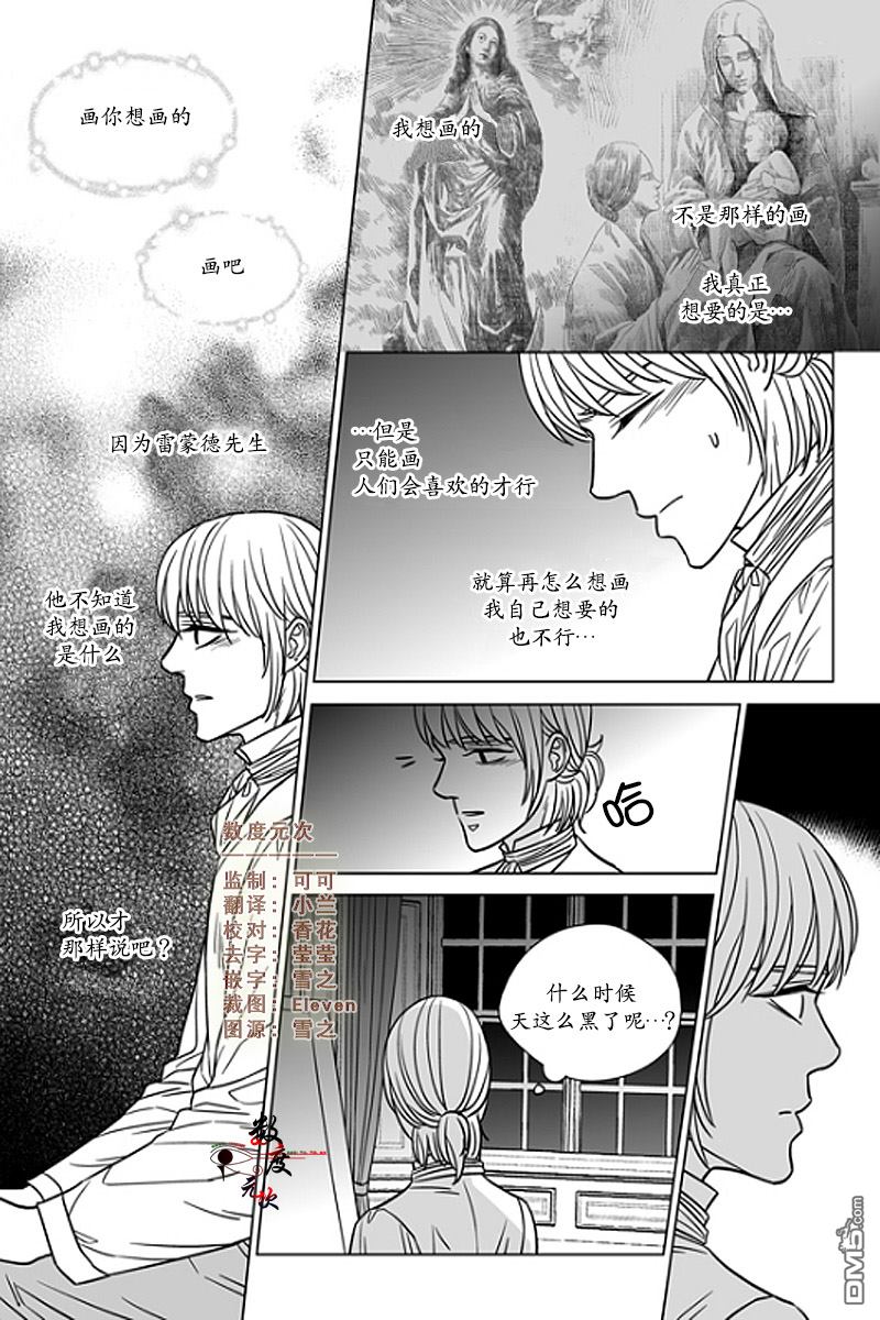 带梨花的诗句古诗漫画,第14话2图