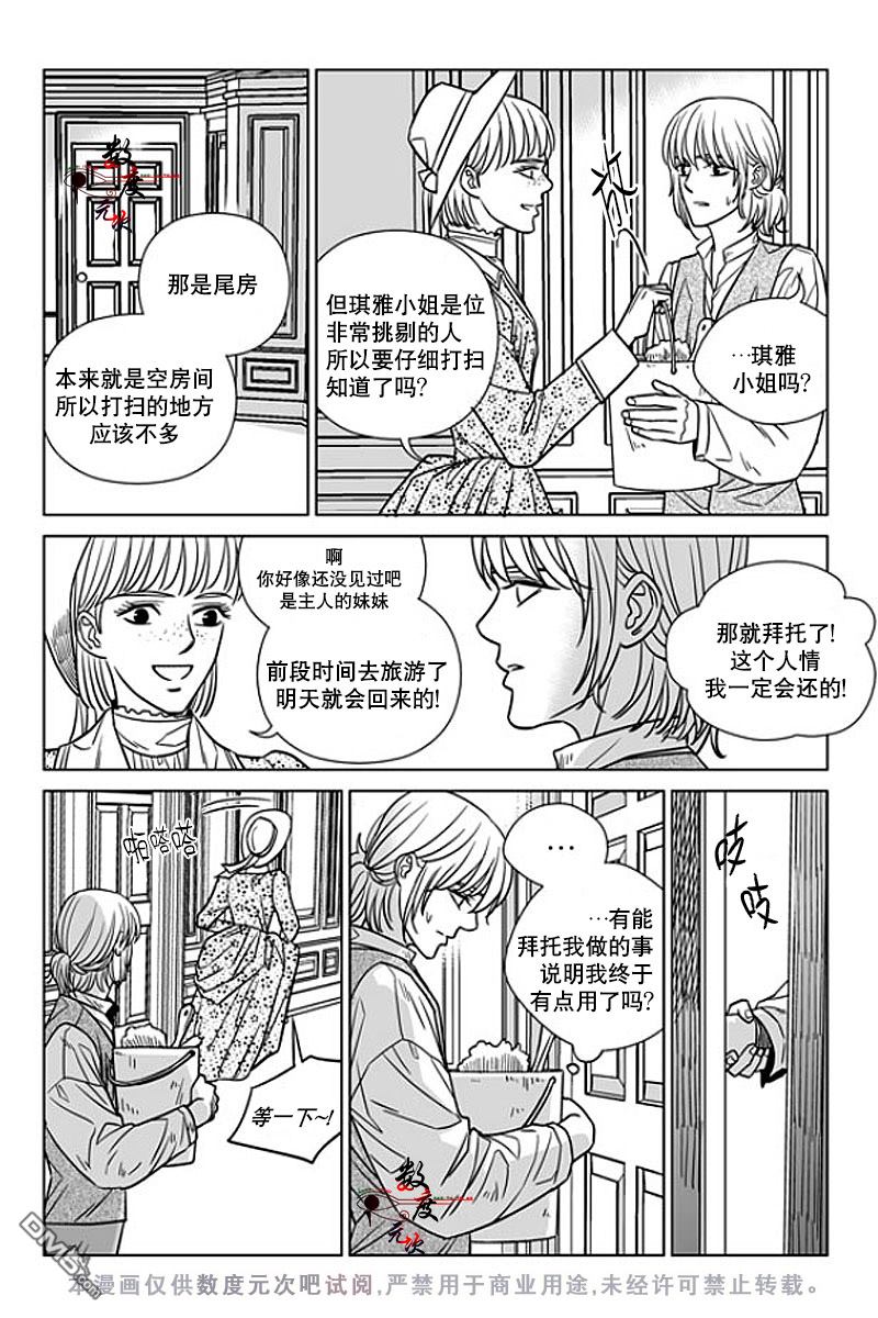 签约普通画家漫画,第11话5图