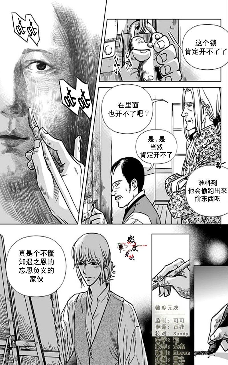 代理记账工商注册代办漫画,第2话2图