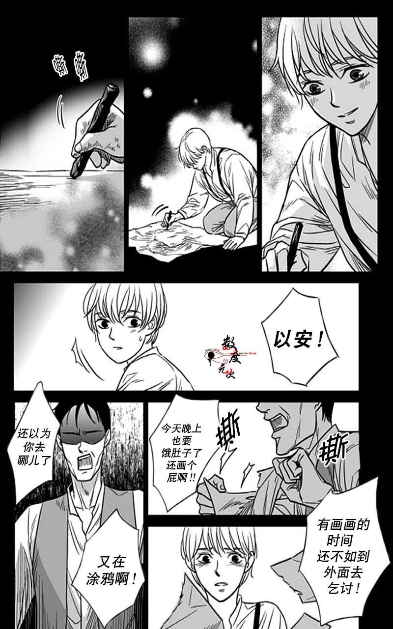代理记账工商注册代办漫画,第2话5图