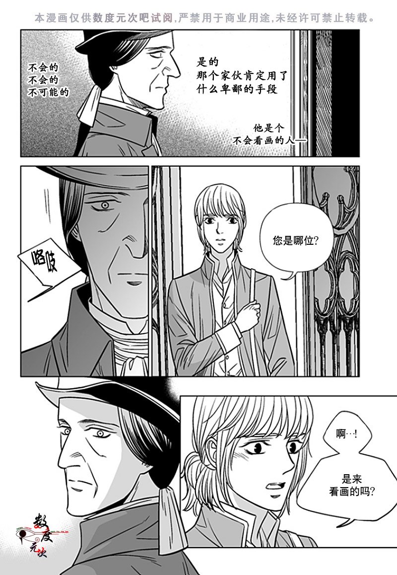 代理注册公司漫画,第20话5图