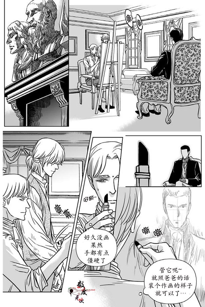 代理记账工商注册代办漫画,第3话3图
