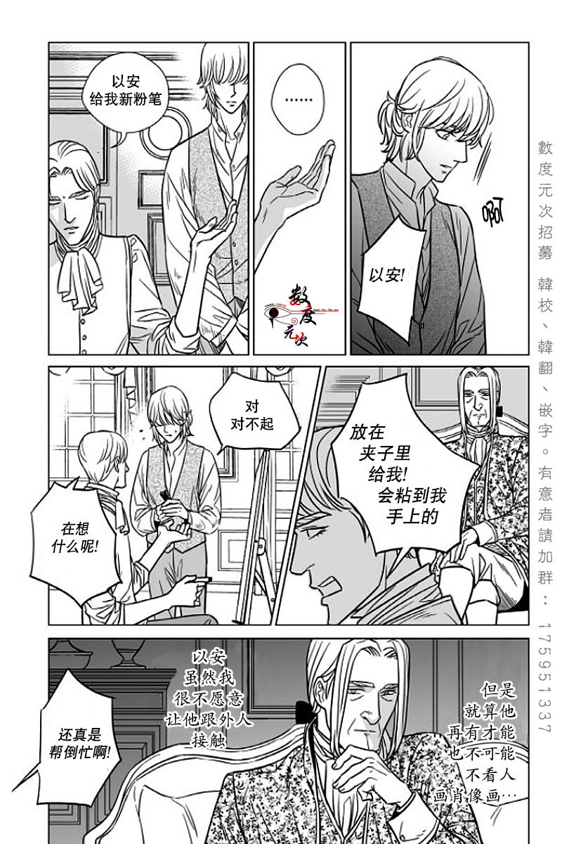 代理记账工商注册代办漫画,第3话4图