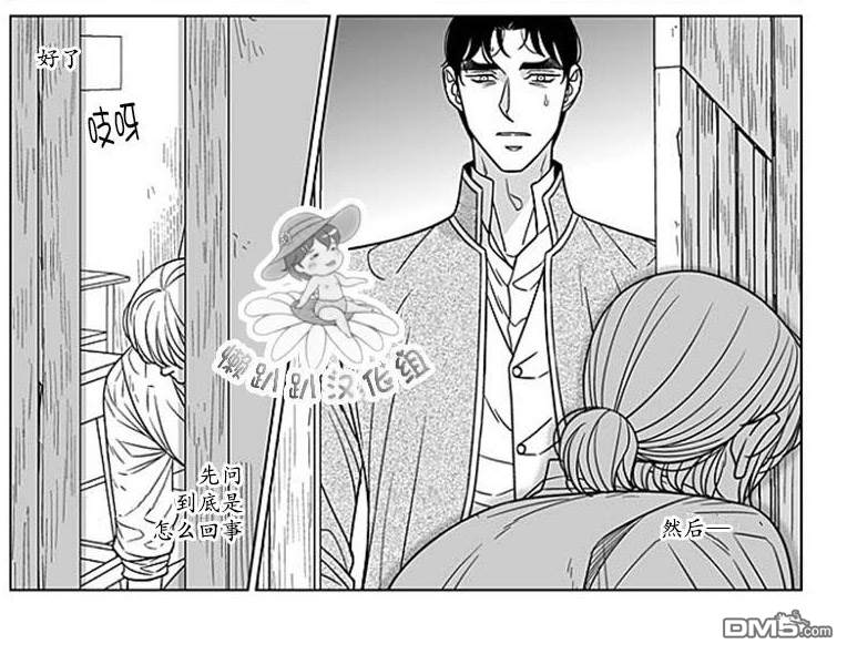 代理记账工商注册代办漫画,第67话4图