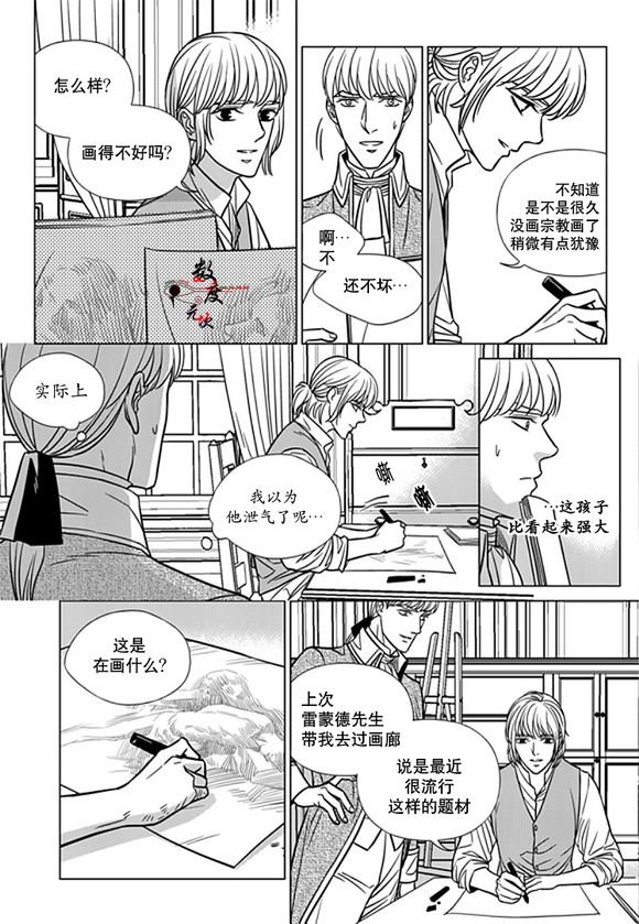 代县漫画,第19话4图