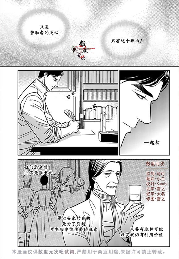 代县漫画,第19话2图
