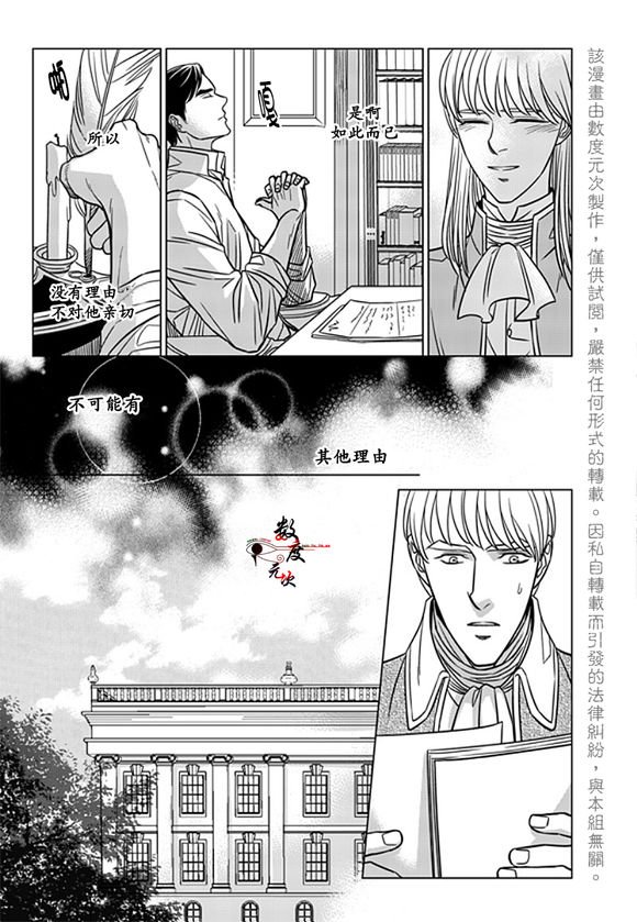 代县漫画,第19话3图