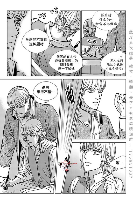 代县漫画,第19话5图