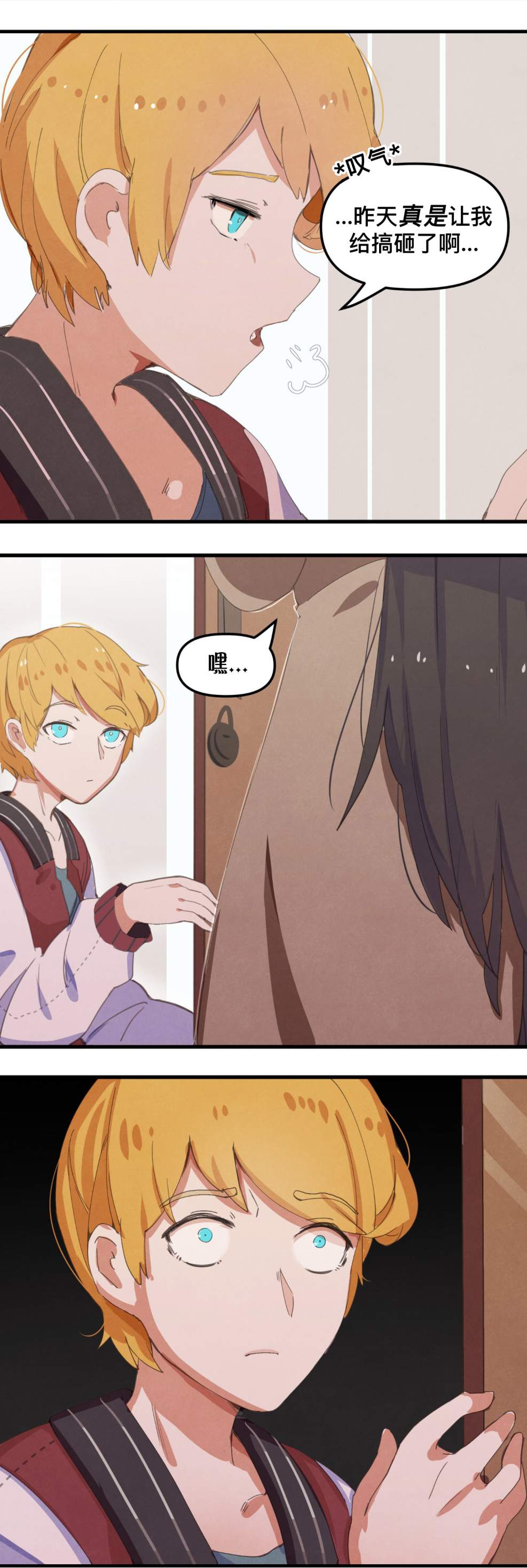 哥特女孩与球员男孩配音漫画,第4话2图