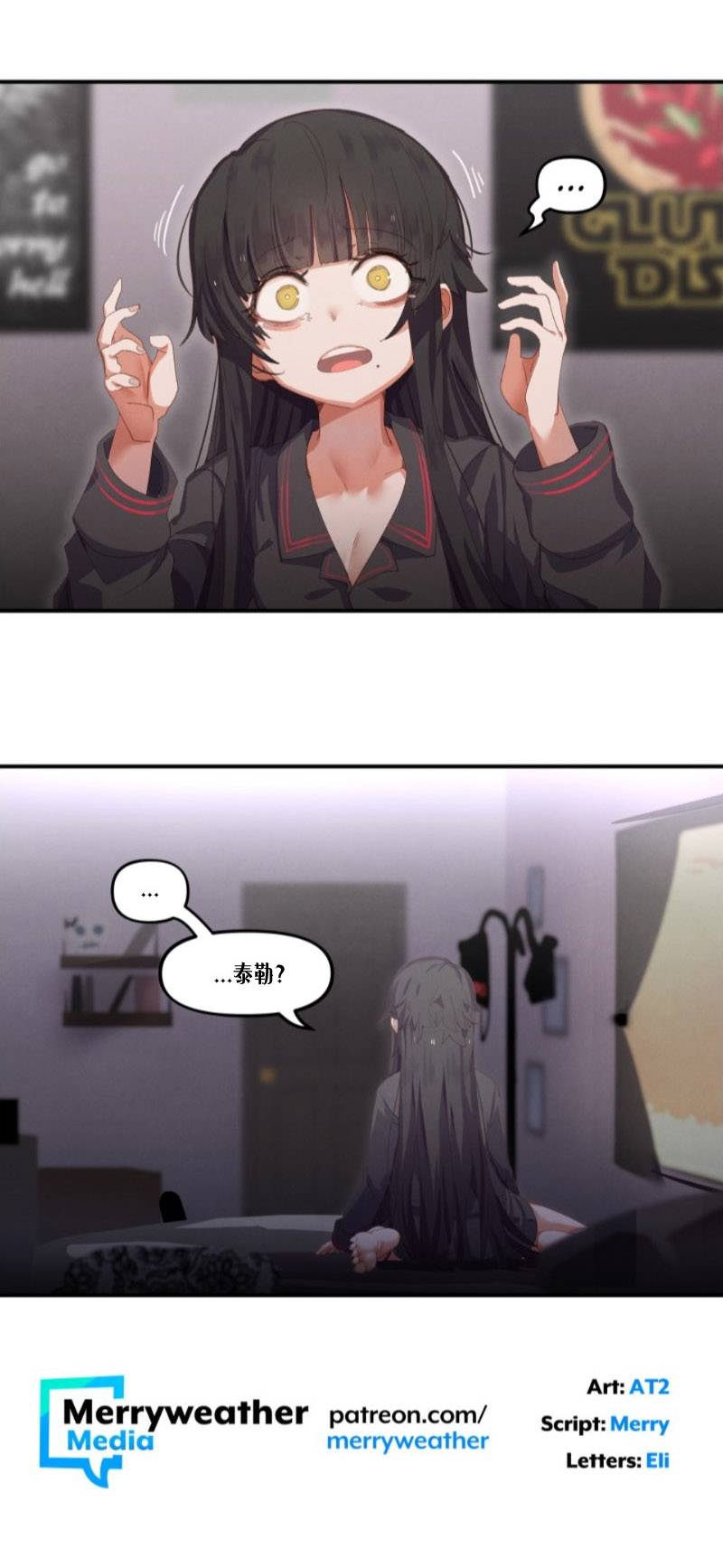 哥特女孩与球员男孩漫画,第25话3图