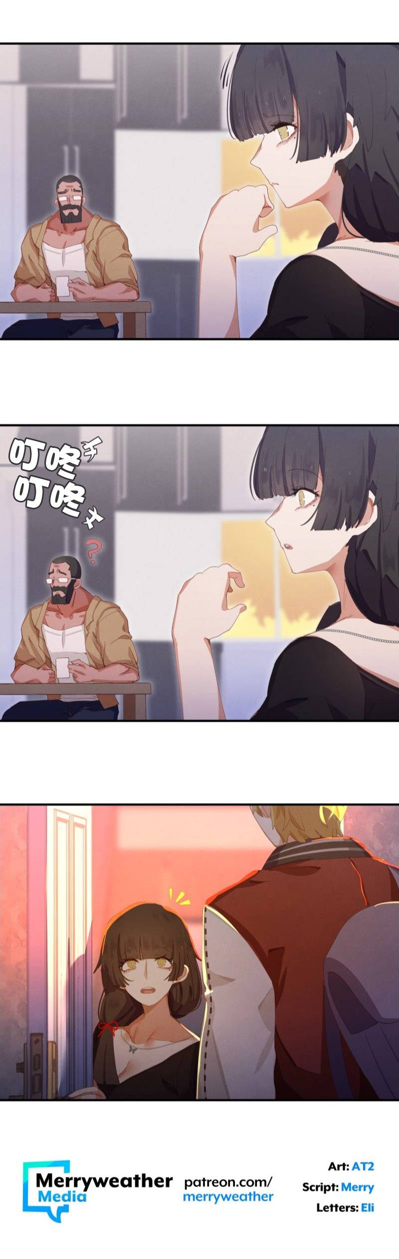 哥特女漫画,第24话4图