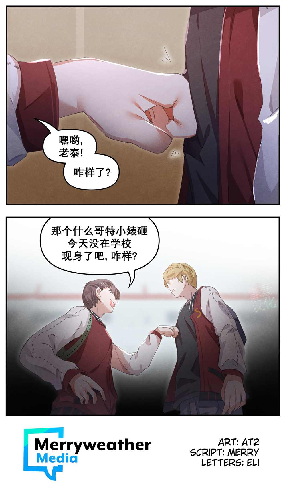 哥特女孩与球员男孩的区别漫画,第13话4图