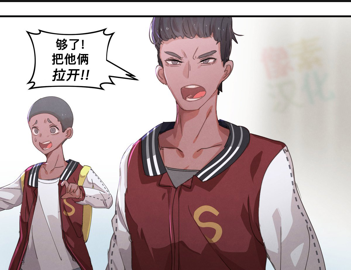 哥特女孩与球员男孩配音漫画,第16话3图