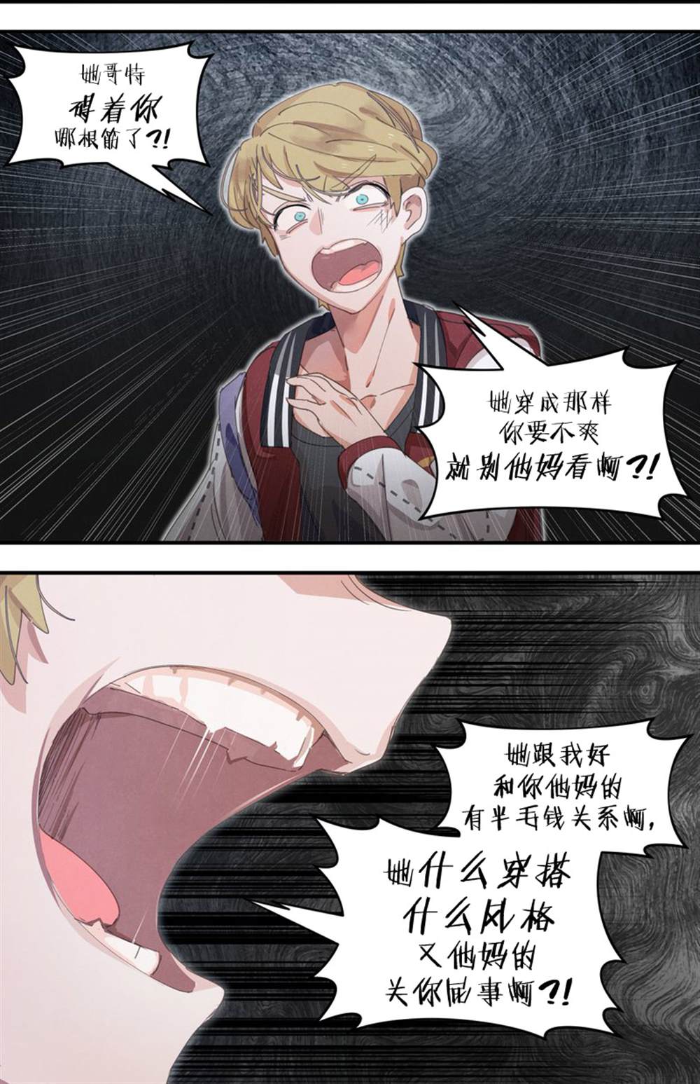 哥特女孩和骷髅男漫画,第15话3图