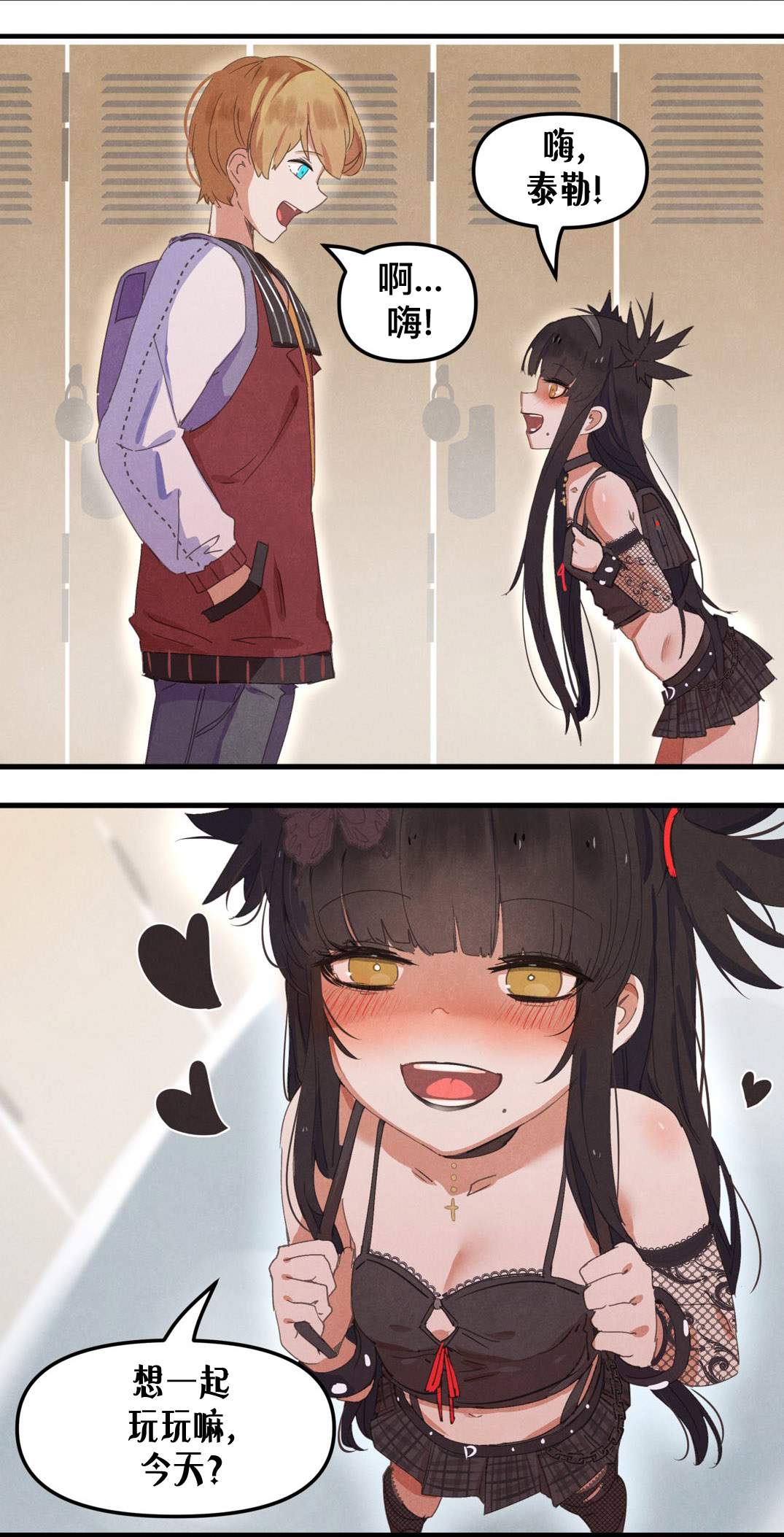 哥特女孩与球员男孩的区别漫画,第5话3图
