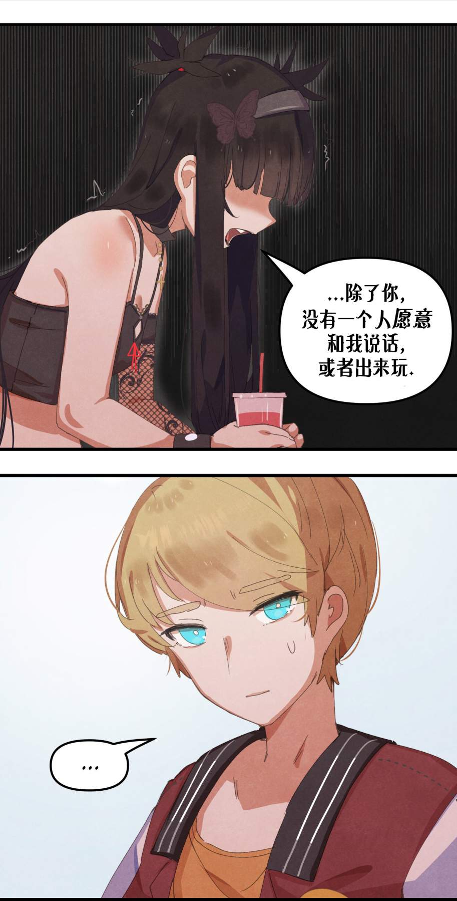 哥特女孩和骷髅男漫画,第6话2图