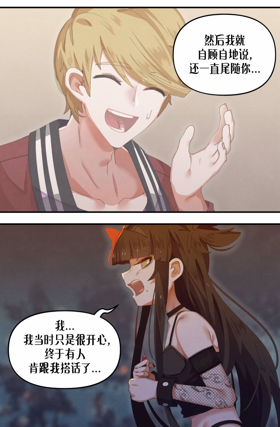 哥特女孩与球员男孩停更了吗漫画,第29话5图