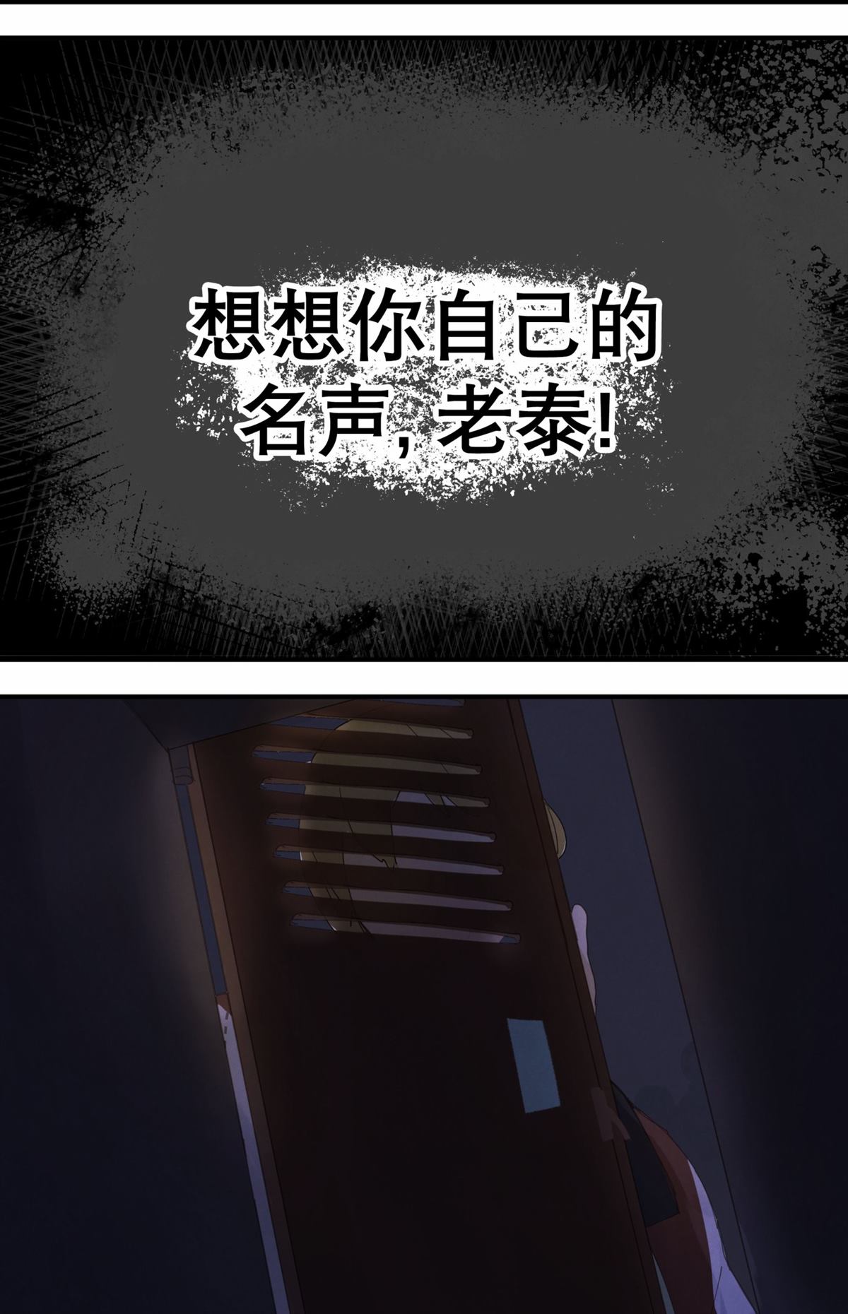 哥特女孩和骷髅男漫画,第22话2图