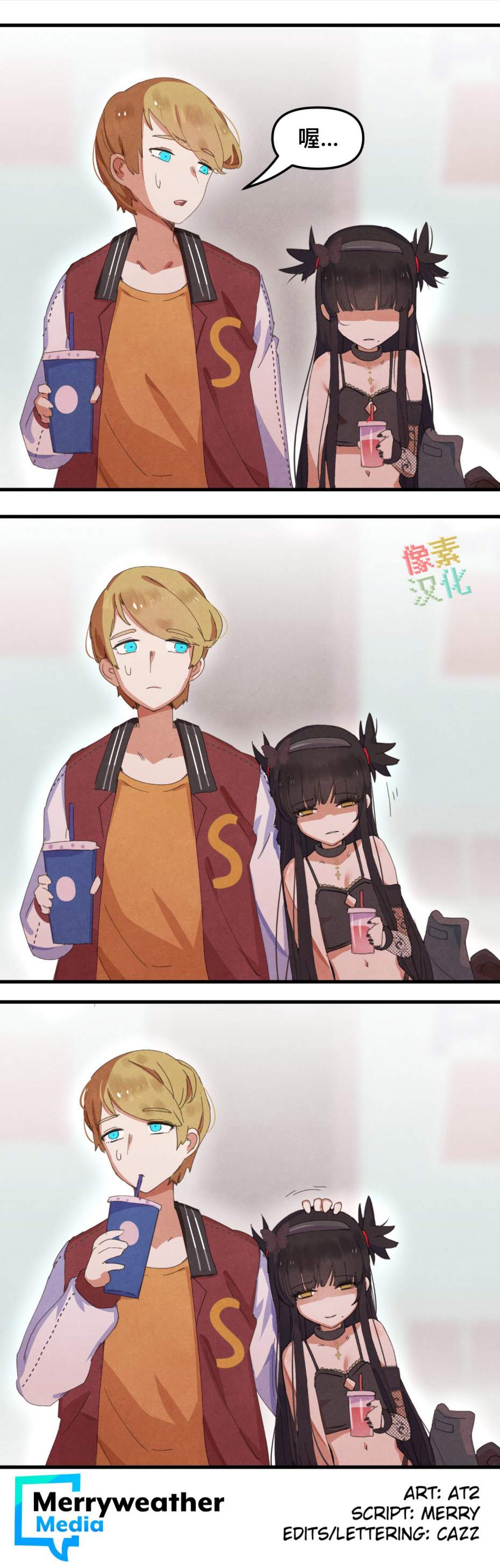 哥特女孩和骷髅男漫画,第6话4图