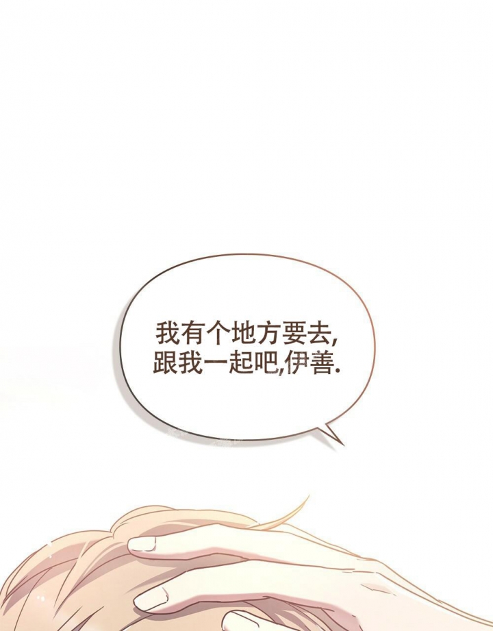 太阳的痕迹第三季漫画漫画,第15话1图