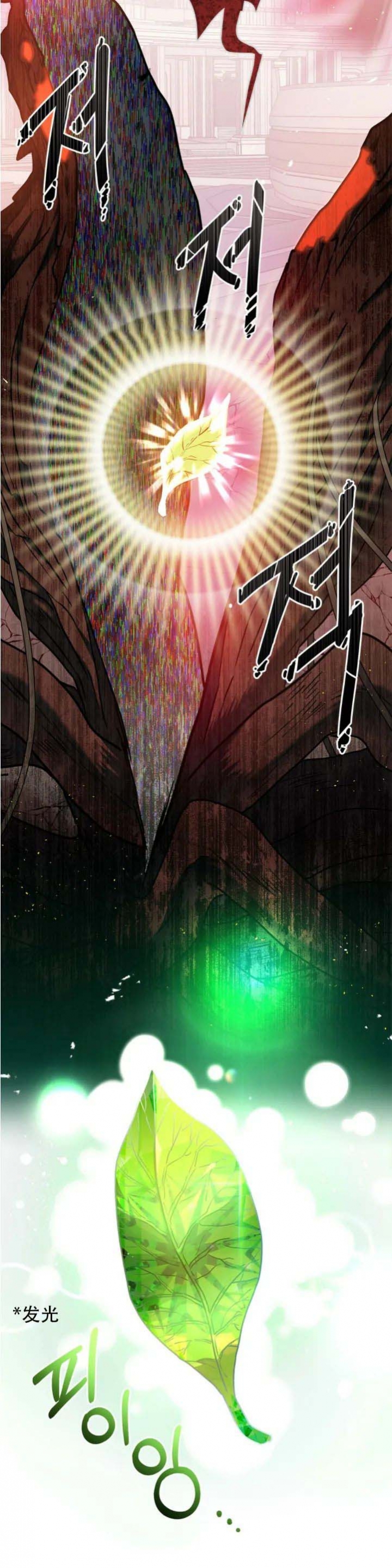 太阳的痕迹第三季漫画漫画,第32话3图