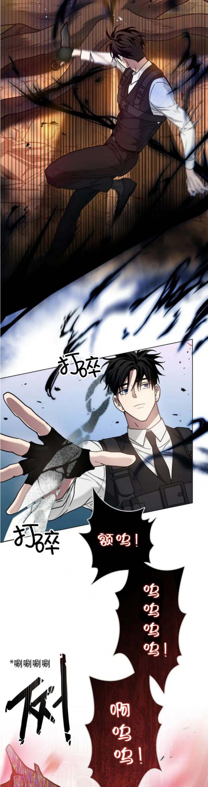 太阳的痕迹第三季漫画漫画,第32话2图