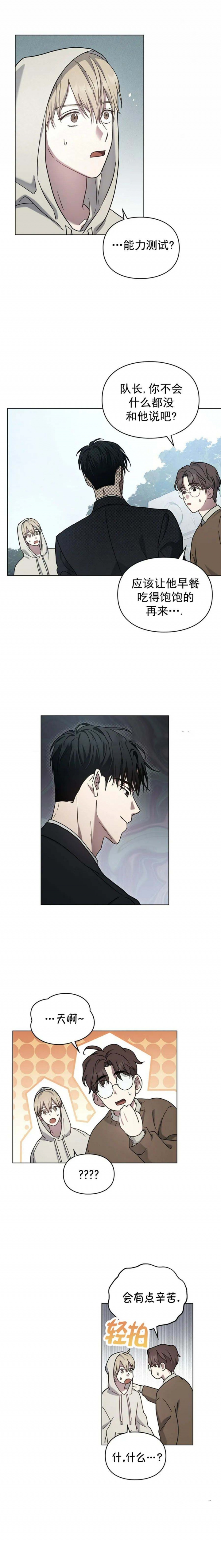 第19话3