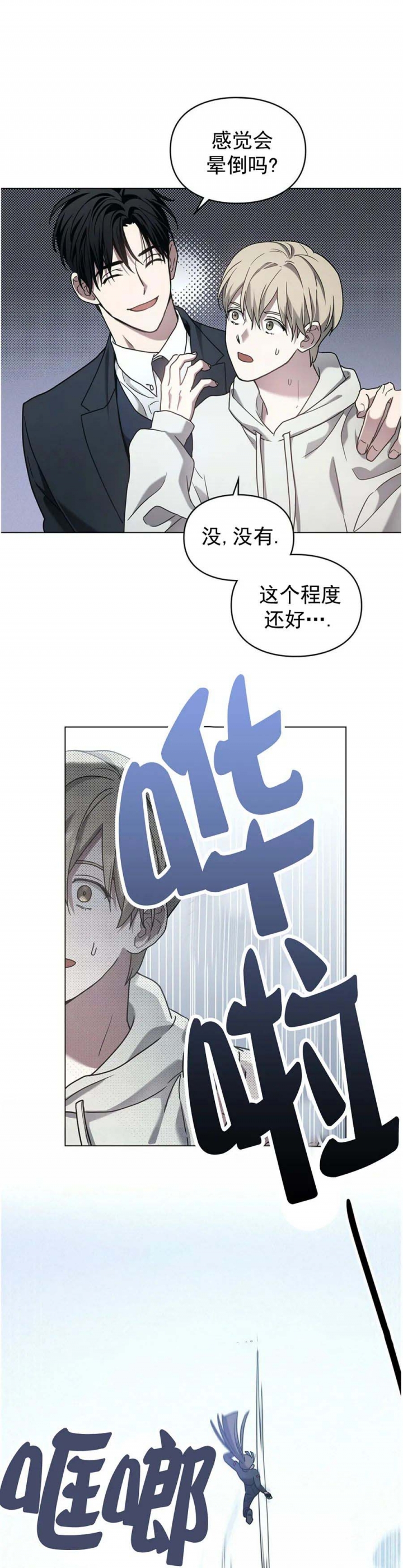 第20话4