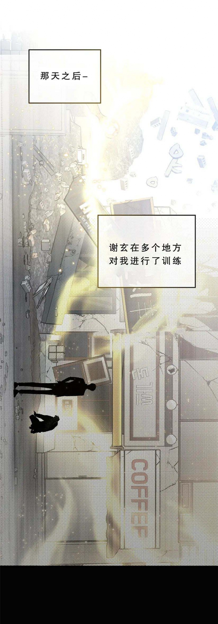 第23话3