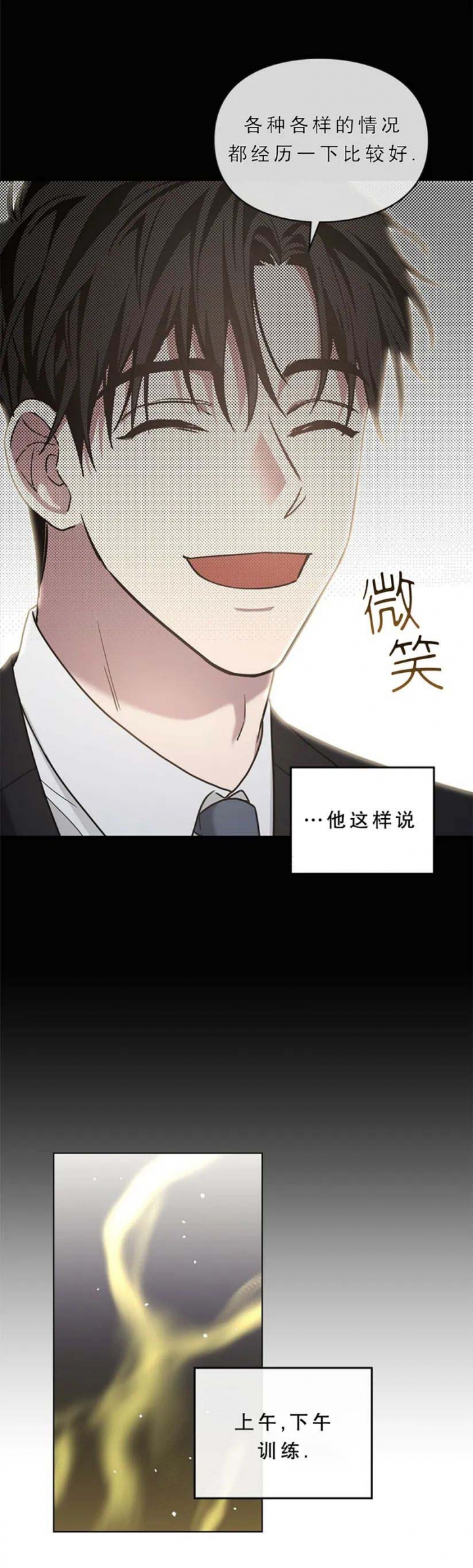 第23话4